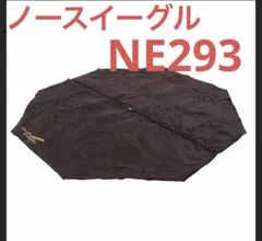 2026年最新】ノースイーグル ワンポールテントの人気アイテム - メルカリ