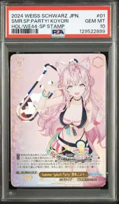 2026年最新】summer splash party 博衣こよりの人気アイテム - メルカリ