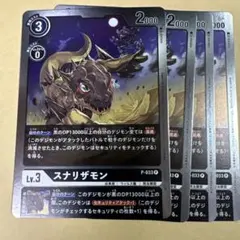 2026年最新】スナリザモンの人気アイテム - メルカリ