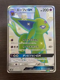 2026年最新】エーフィ srの人気アイテム - メルカリ