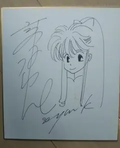 2026年最新】高河ゆん サインの人気アイテム - メルカリ