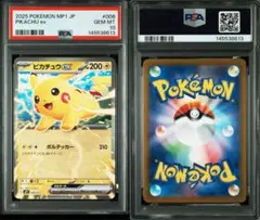 2026年最新】ピカチュウ&ゼクロム psa10の人気アイテム - メルカリ