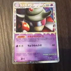 2026年最新】ヤドキング ドミノピザの人気アイテム - メルカリ