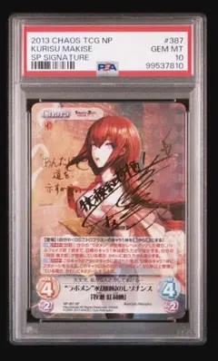 2026年最新】chaos 牧瀬紅莉栖 spの人気アイテム - メルカリ