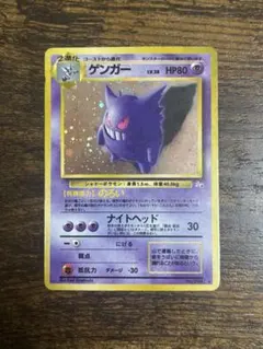 2026年最新】ゲンガー 通信進化 旧裏の人気アイテム - メルカリ