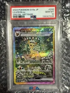 2026年最新】リーフィアEX psa10の人気アイテム - メルカリ