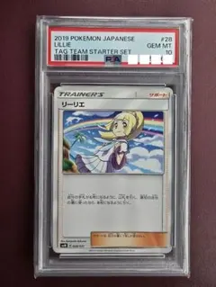 2026年最新】リーリエ ノーマル psa10の人気アイテム - メルカリ