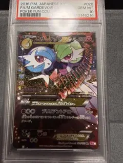 2026年最新】mサーナイトex psa10 rrの人気アイテム - メルカリ