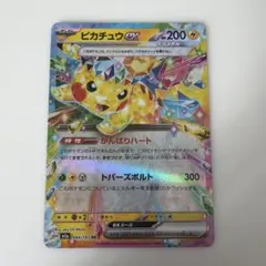 2026年最新】超電ブレイカー ピカチュウの人気アイテム - メルカリ