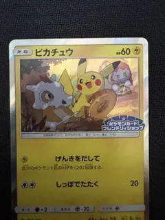 ピカチュウ：フレンドリィショップキャンペーン PROMO SM-Pプロモ