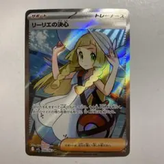 2026年最新】ポケモンカード リーリエ srの人気アイテム - メルカリ