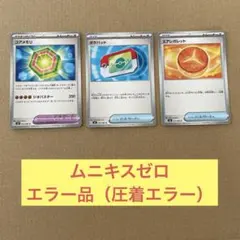 2026年最新】クリンプエラーの人気アイテム - メルカリ