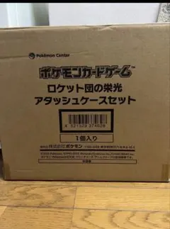 2026年最新】ロケット団の栄光シュリンクの人気アイテム - メルカリ