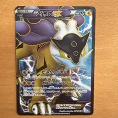 2026年最新】ライコウEX SRの人気アイテム - メルカリ