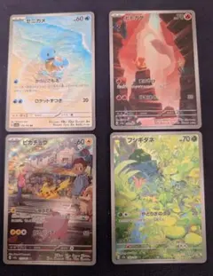 2026年最新】御三家ARの人気アイテム - メルカリ