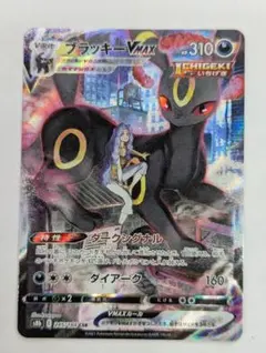 2026年最新】UMBREON vmaxの人気アイテム - メルカリ