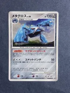 メタモン ☆ 拡張パック 伝説の飛翔 072/082 - メルカリ