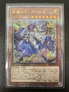 2026年最新】原罪のディアベルゼ 25thの人気アイテム - メルカリ