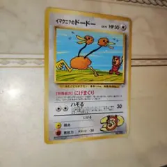 2026年最新】イマクニ ドードーの人気アイテム - メルカリ