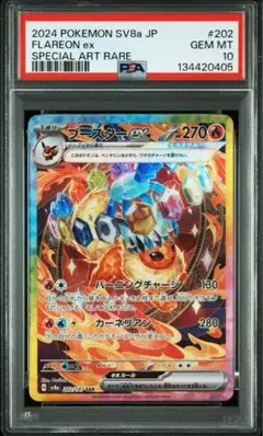 2026年最新】PSA10 sar ブースターexテラスタルフェスの人気アイテム