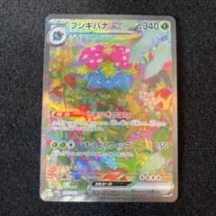 2026年最新】ポケカ151フシギバナsarの人気アイテム - メルカリ