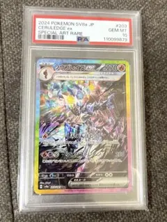 2026年最新】ソウブレイズ psa10の人気アイテム - メルカリ