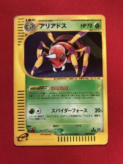 アリアドス ☆ 拡張パック第2弾 地図にない町 009/092 - メルカリ