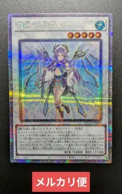 2026年最新】星杯の神子イヴ シークレットの人気アイテム - メルカリ