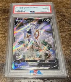 2026年最新】アルセウスv sr psa10の人気アイテム - メルカリ