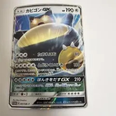 2026年最新】カビゴンgx プロモの人気アイテム - メルカリ