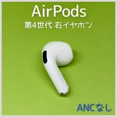 2026年最新】AirPods4 ノイズキャンセリング 左の人気アイテム - メルカリ