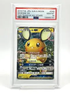 2026年最新】デデンネ psa10の人気アイテム - メルカリ