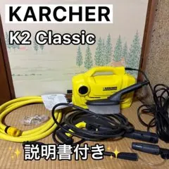 2026年最新】KARCHER 高圧洗浄機 ケルヒャー K2 classic の人気