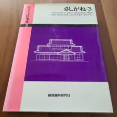 2026年最新】工匠事典の人気アイテム - メルカリ