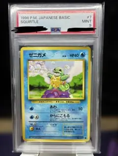 2026年最新】ゼニガメ eカード psa10の人気アイテム - メルカリ