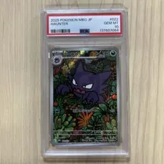 PSA10 連番 ゴーストAR仕様 メガゲンガーex RR仕様 ポケモンカード
