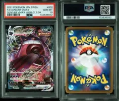 2026年最新】ゲンガーvmax rrrの人気アイテム - メルカリ