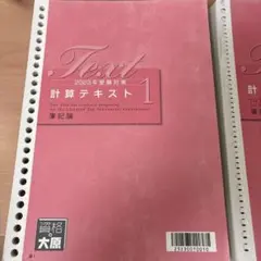 2026年最新】大原 簿記論の人気アイテム - メルカリ