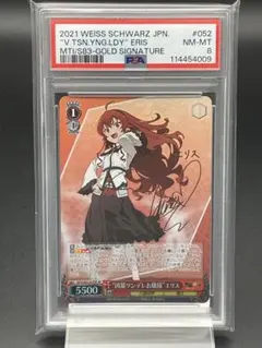 2026年最新】無職転生 サインの人気アイテム - メルカリ