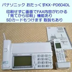 2026年最新】panasonic パナソニック kx-pd604の人気アイテム - メルカリ