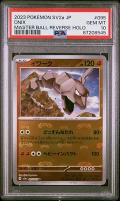 2026年最新】イワーク マスターボールの人気アイテム - メルカリ