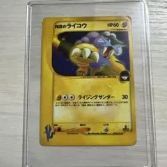 2026年最新】r団のライコウの人気アイテム - メルカリ