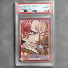 2026年最新】シャンクス リーダーパラレル psa10の人気アイテム - メルカリ