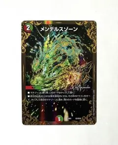 2026年最新】メンデルスゾーン ugcの人気アイテム - メルカリ