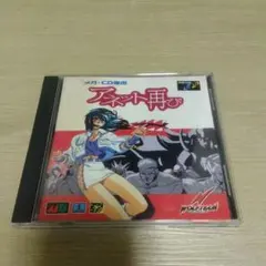 2026年最新】アネット再びの人気アイテム - メルカリ