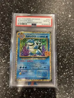 2026年最新】カメックス 25th psa10の人気アイテム - メルカリ