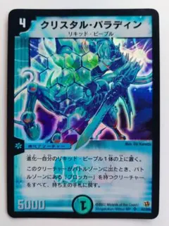 2026年最新】クリスタル・パラディンの人気アイテム - メルカリ