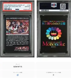 鑑定書付【ARS10】 村上隆 レッドドラゴン 日本語版 - メルカリ