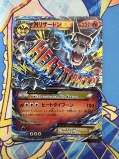2026年最新】mリザードンex ヒートタイフーンの人気アイテム - メルカリ