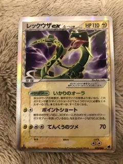 レックウザex δ ☆ 拡張パック さいはての攻防 028/068 - メルカリ